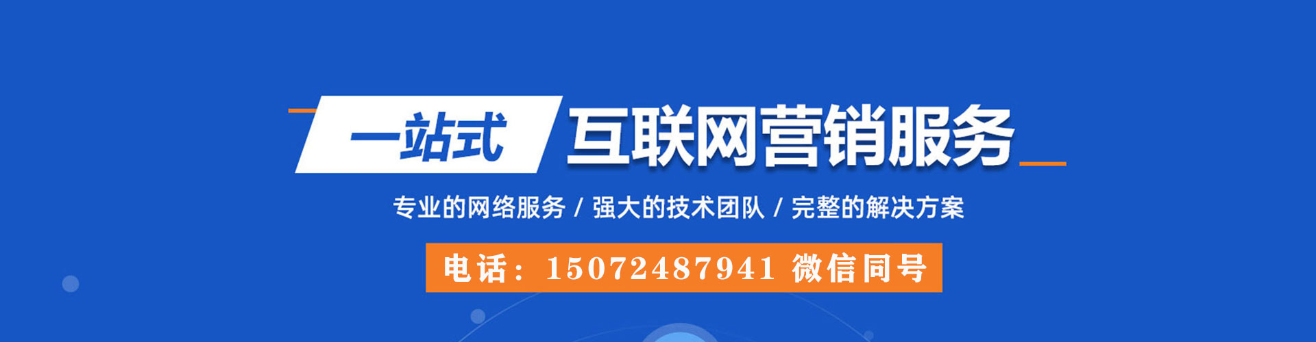 临武竞价广告