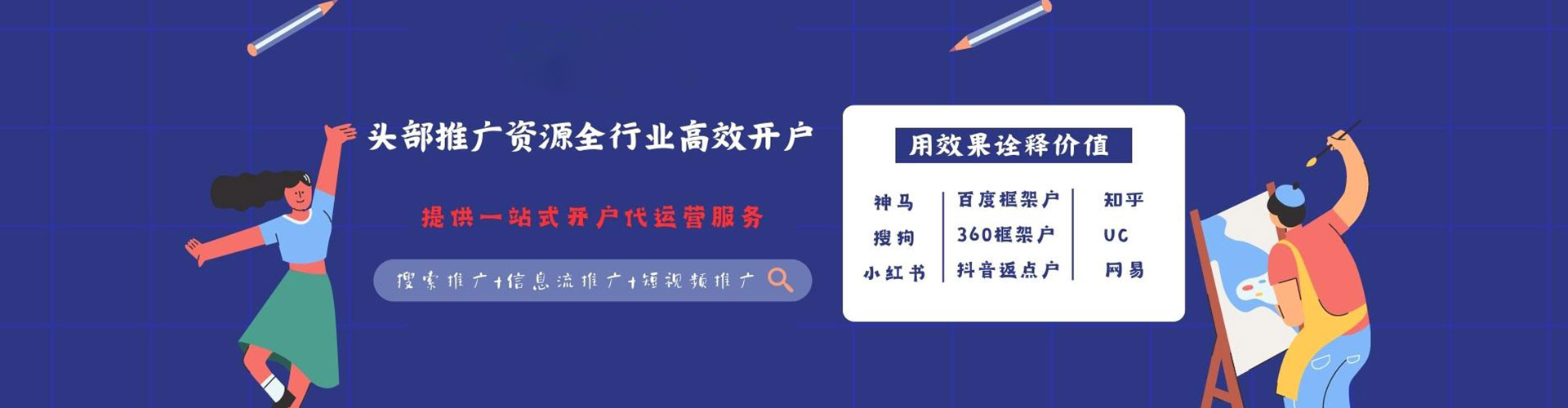临武百度推广开户